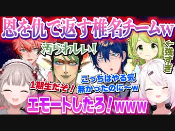 【両視点】▽椎名チームにエリアも奪われ勝負にも負けて煽られるえるチームｗ【切り抜き】【える/花畑チャイカ/赤城ウェン/椎名唯華/森中花咲/レオスヴィンセント/にじさんじ切り抜き】