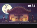 【実況】酔っ払いがネトゲするとこうなる part31【.hack//G.U.】