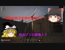 【Night of the Dead】この世界でも拠点を作ってゾンビを撃退しろ！#9