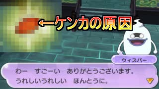 【妖怪ウォッチ２】元祖派と本家派 妖魔界でケンカ勃発！？【妖怪ウォッチ】【ゲーム実況】#4