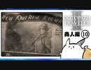 【オクトパストラベラー2＊実況】私の物語を紡いで行きます！第六十八章