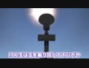 【Kerbal Space Program】けん玉を飛ばしたかっただけの動画【５月１４日　けん玉の日】
