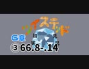 ツイステッド初見実況　110