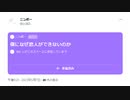 【ニンポー】2023年05月07日12時20分 Twitterスペース 僕になぜ恋人ができないのか