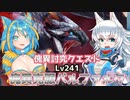 【MHRise:SB】スラアク使いの狼ちゃんが征くサンブレイク！Part53【ゆっくり実況】