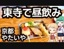 【閉店】ちょっと珍しいメニューで昼飲みを