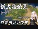 【難易度神】また日本をあかりちゃんが勝利に導くPart2【civ6GS】