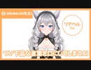 可愛い顔で下品なことを言ってしまうAI