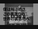 黒塗りチンチン宛て書簡