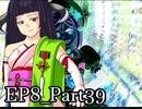 【実況】うみねこのなく頃にを整理しながら読む8-39【真相ネタバレ】