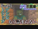 【Minecraft】絶対に詰まらないゾンビトラップを作ってみた！～ささらは村一番の大富豪になりたいそうです～part.6