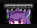 【ZombieNightTerror】ずんだナイトテラー36