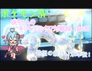 【ポケットモンスターSV】咲ちゃんのキラキラランクマ対戦録 part20【なんちゃってVOICEROID実況】