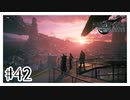 突撃！神羅！！『FINAL FANTASY VII REMAKE』#42【女性実況】