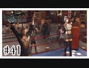 アニヤンに懸垂で勝つティファちゃん『FINAL FANTASY VII REMAKE』#41【女性実況】