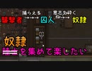奴隷を集めて楽したい【RimWorld】#02