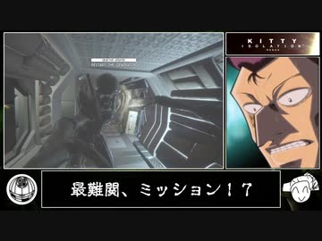 【RTA】Alien:Isolation - Kitty:Nightmare 2:38:10 Pt.6