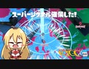 【VOICEROID実況】とりあえずマキトゥーン3 part8 トライフォースバトル【スプラトゥーン3】