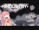 【Mindustry】琴葉姉妹の宇宙開発！#8【voiceroid実況】