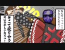 そっちじゃない！！そっちじゃなくない！？？そっちじゃないだろ！！！馬鹿！！！！【ゆっくり実況】