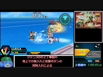 ダンボール戦機W超カスタムRTA　PART4　08:09:41:67