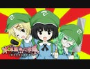 【TODR】ド畜生カッパーズ【不思議の幻想郷 TOD RELOADED /ゲーム実況】Part5の前半