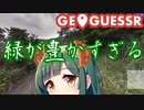 日々、GeoGuessr2