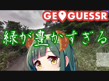 日々、GeoGuessr2