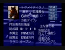 ウイニングポストEX(SS版)　再プレイ動画3(実況無し)