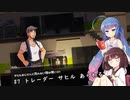 【ソフトウェアトーク実況】ウナきりKandria実況プレイ #7