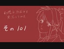 【実況】幻想水滸伝4を実況してみた【その101】