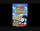 [DS]きかんしゃトーマス DSではじめる知育学習 FULL SOUND TRACK