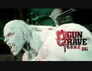 GUNGRAVE G.O.R.E：ガングレイヴ ゴアを実況プレイいたします。 Part06