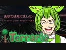 【Terraria】人の心とかないのだ？【ずんだもん実況プレイ】