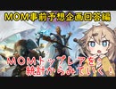 【MTGアリーナ】MOMトップレアを統計からみる！/新セット採点企画の解答編【ファイレクシア：完全なる統一】