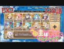 うぷ主は美少年になるようです モンスター娘TD 328話 イベントクエスト「美少年祝祭（サルーマハラガーン）」EX2