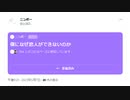 ニンポー（千代豊和） Twitterスペース 僕になぜ恋人ができないのか