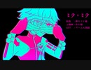 【人力刀剣乱舞】神のミテ【鶯丸】