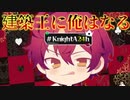 2023.05.07 GW特別企画 24時間リレー生放送ソロ枠