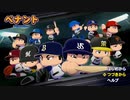 【パワプロ2022ペナント】目指せ日本一広島カープ編【Pat1】