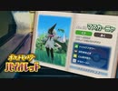 【ポケモンSV】三流ブリーダーのパルデア対戦ノートpart4【水テラスマスカーニャ】
