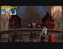 【BIOHAZARD4】ヘタレが大統領の娘のパンツが見たくて古い方をやる【ニコ生アーカイブ】#.13