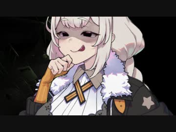 人外あかりちゃんに捕まる