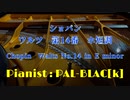 【クラシック】ショパンのワルツ第14番を弾いてみた【ピアノ】