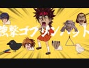 強撃ゴブリンバット
