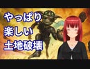 やっぱり楽しい土地破壊【MTGアリーナ】