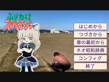むねかけ☆スペイシー