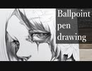 【ボールペン画メイキング】魔女 - その15 -【Ballpoint pen drawing】