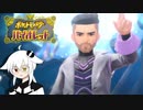 さよなら”宝物”。  ＃終【ポケモンバイオレット実況】【Vガワ有り/フゥ太郎】