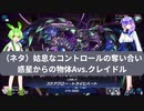 【遊戯王マスターデュエル】謎のエーリアン対決？（ネタ）惑星からの物体Avs.クレイドル